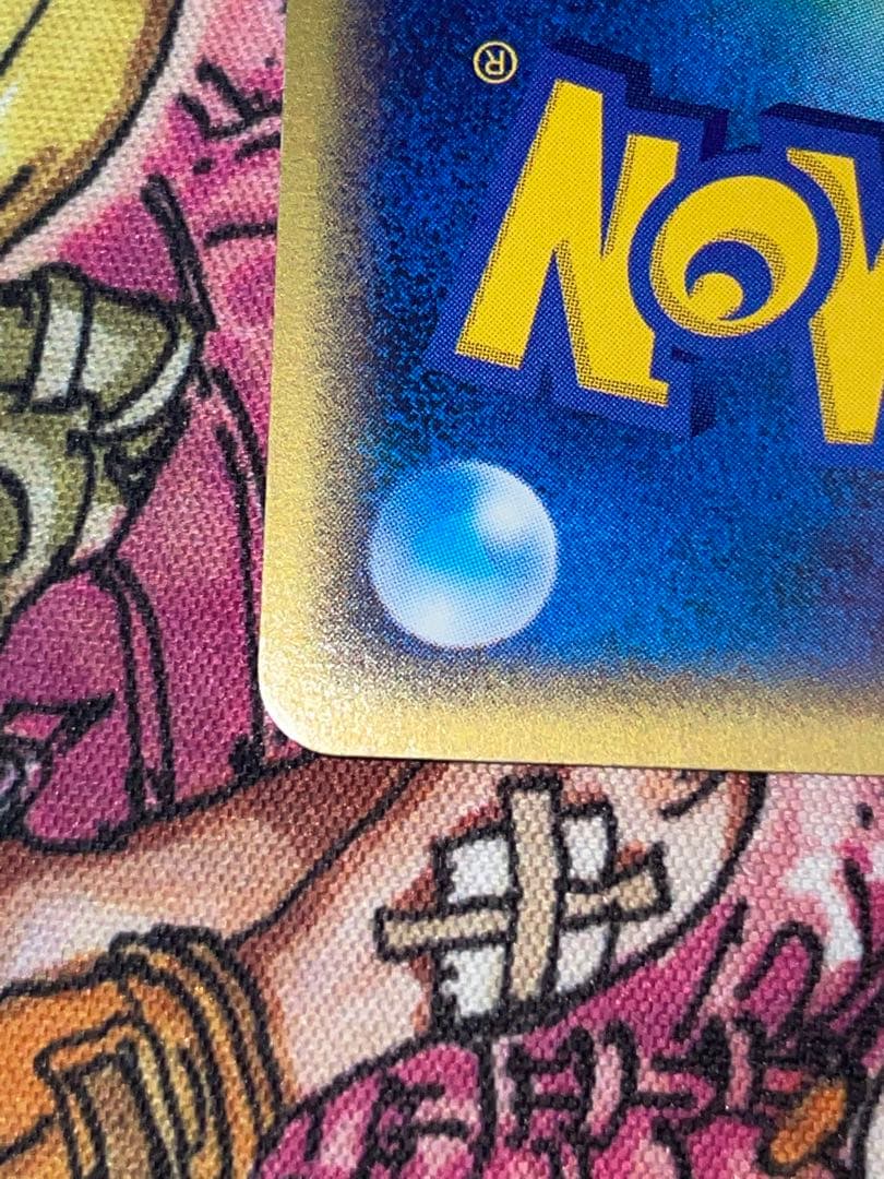 カイリューex ☆ 第3弾拡張パック 天空の覇者 038/054 - メルカリ