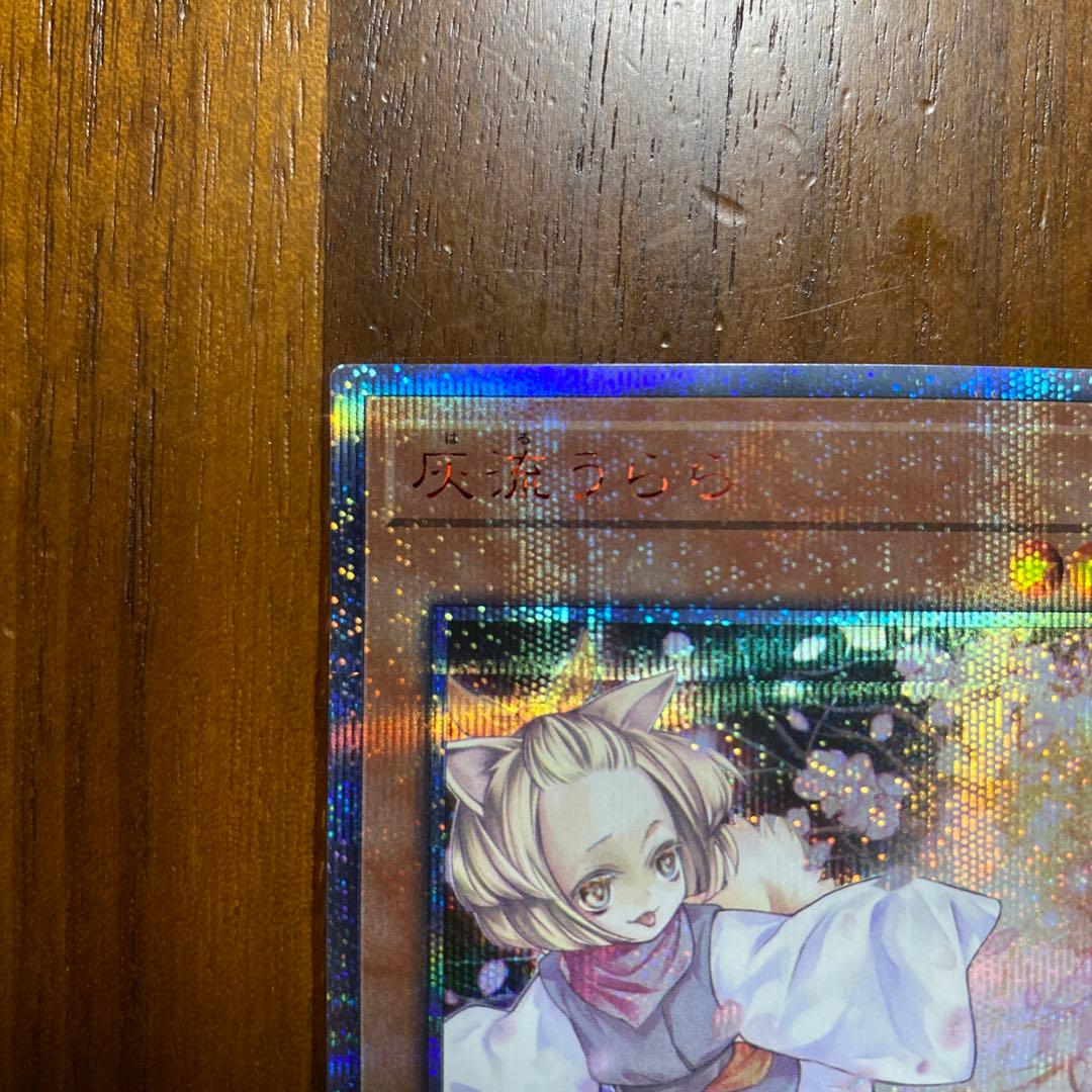 灰流うらら 20TH-JPC85 20thシークレット