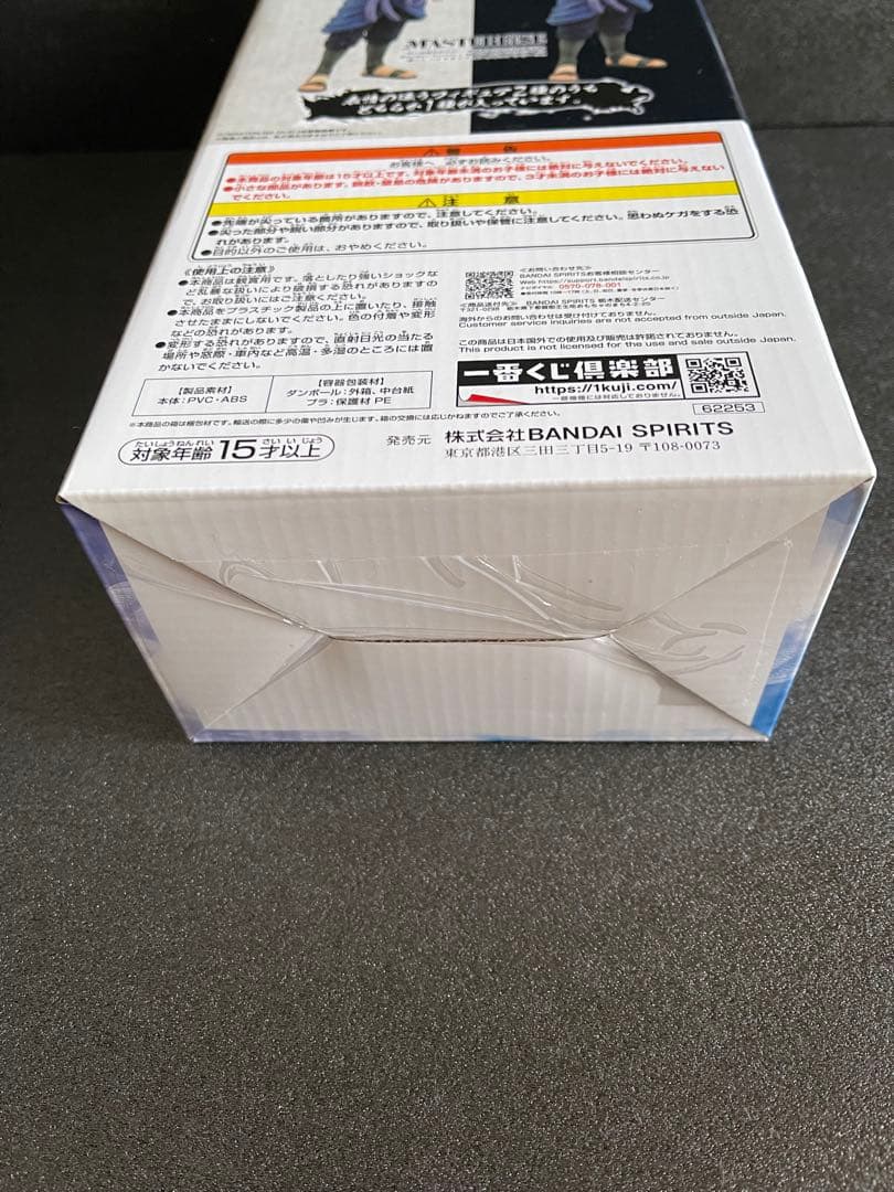 一番くじNARUTO ナルト　疾風伝　B賞　うちはサスケ