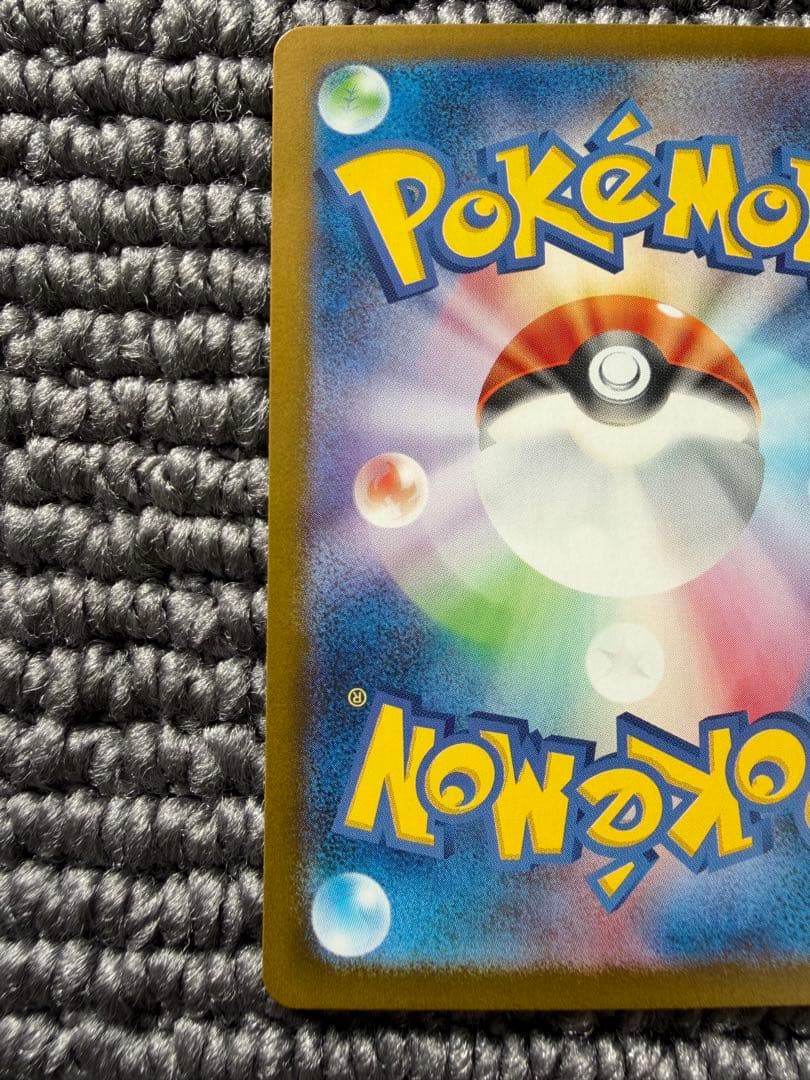 キャンセル不可　ナンジャモのハラバリーex SAR SV9 バトルパートナーズ