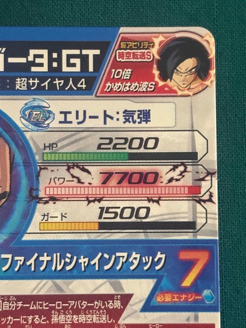 HJ4-SEC2 ベジータ:GT 本家 ドラゴンボールヒーローズ