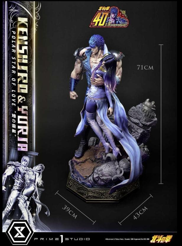 ★希少『北斗の拳』ケンシロウ＆ユリア‟愛の極星”ボーナス版【プライム１スタジオ】