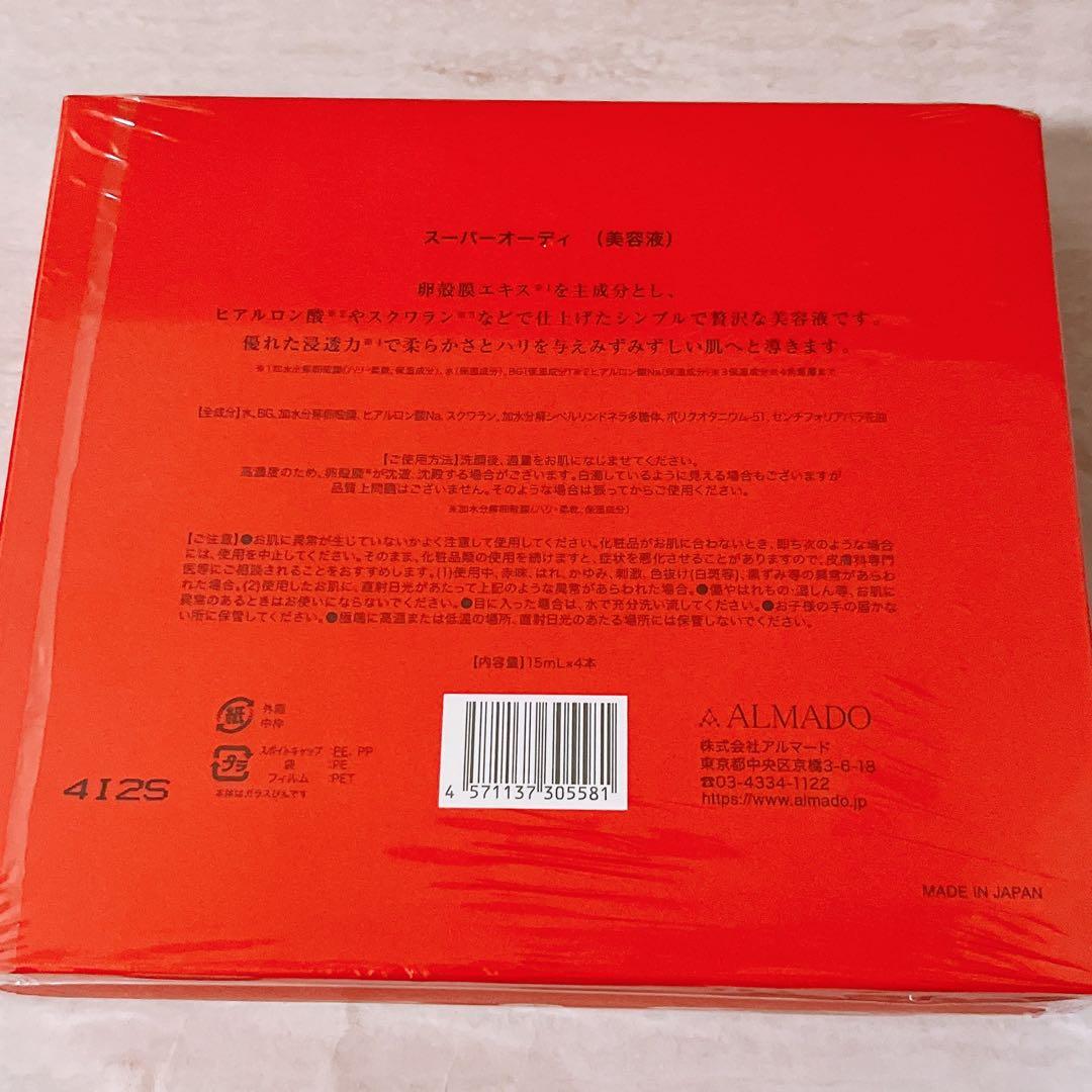 mq☆未開封☆ ode スーパーオーディ 15ml × 4本 美容液 - メルカリ