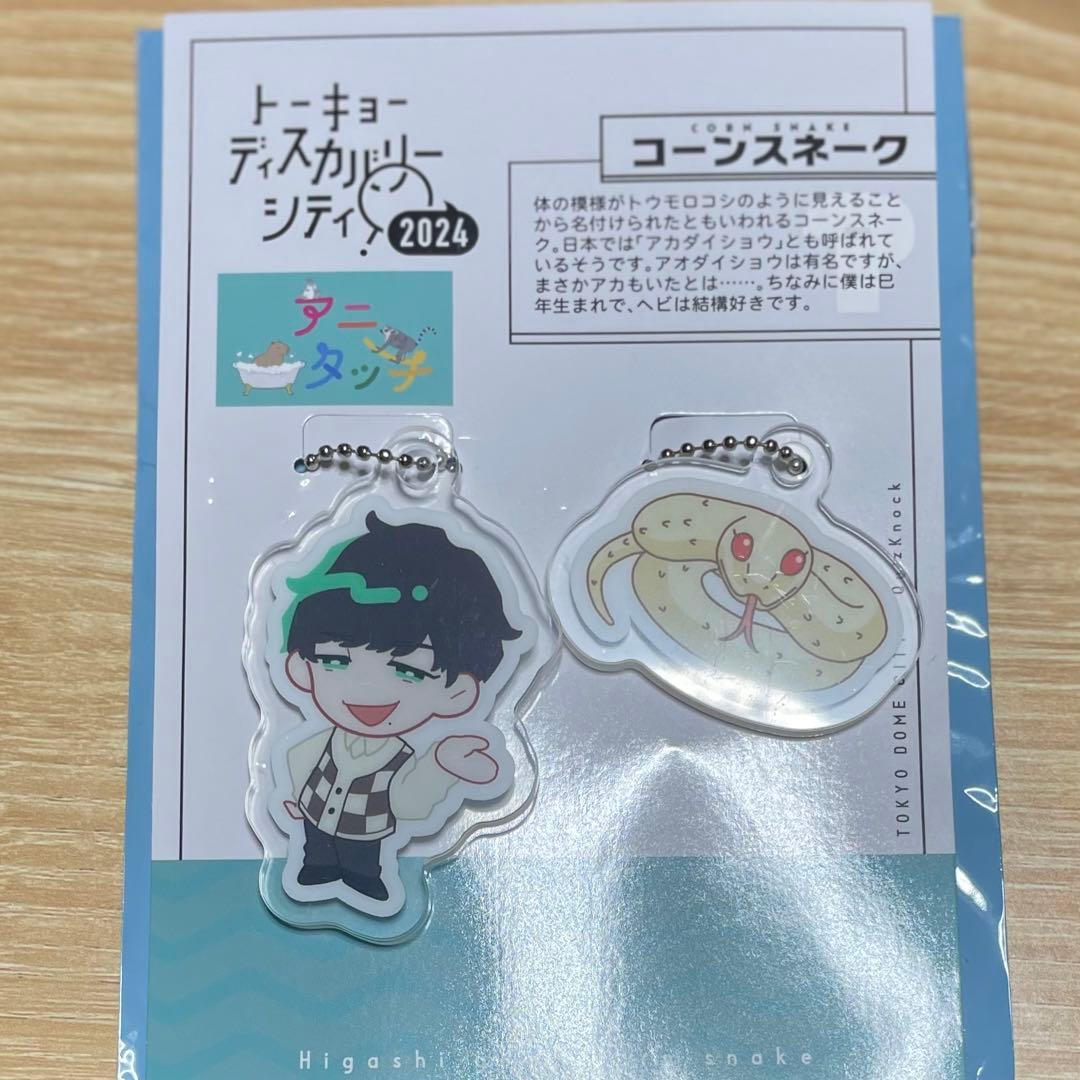 QuizKnock アニタッチ アクリルキーホルダー 東言 - メルカリ