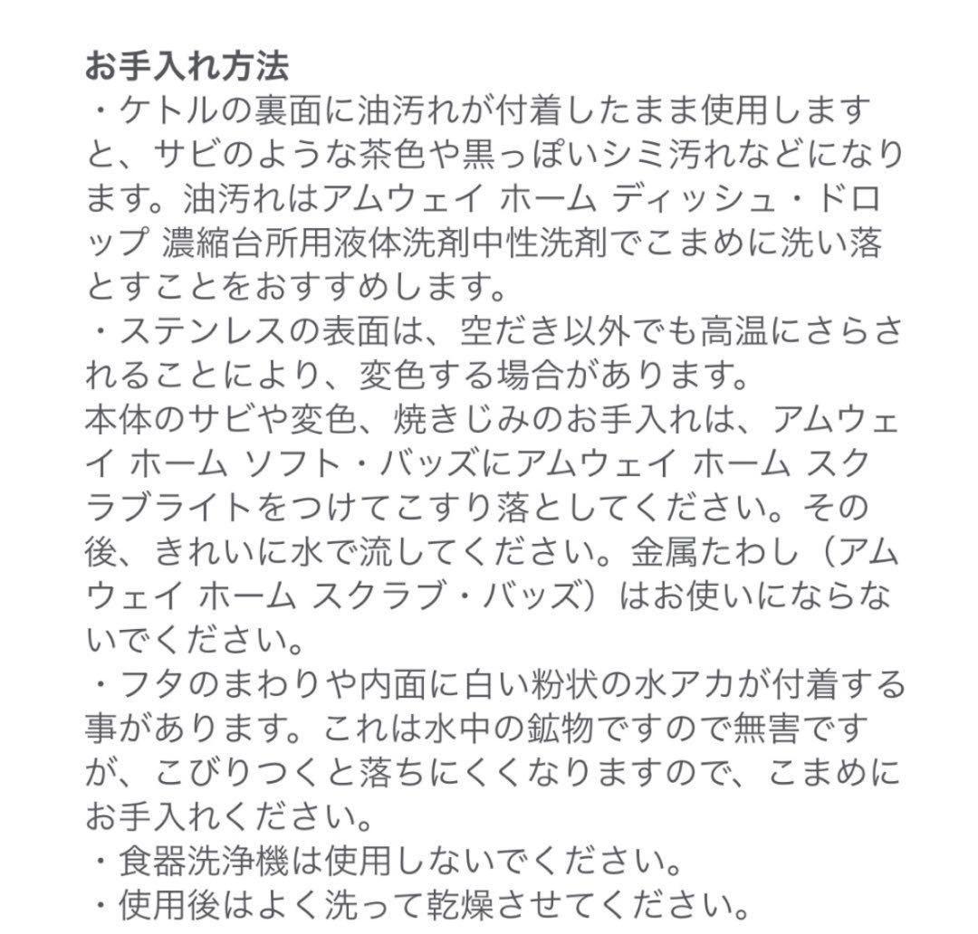 ジ*ジ様 値下げ⭐️アムウェイ ケトル 18-8ステンレス やかん