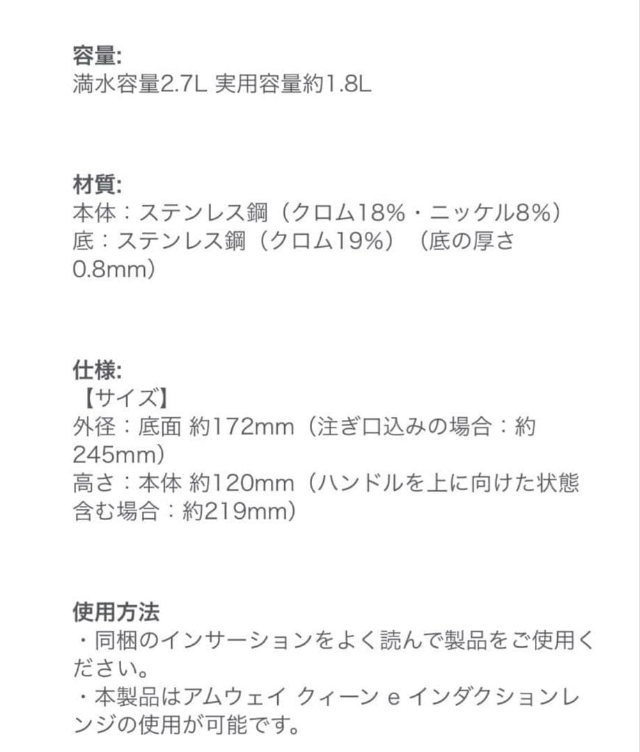 ジ*ジ様 値下げ⭐️アムウェイ ケトル 18-8ステンレス やかん