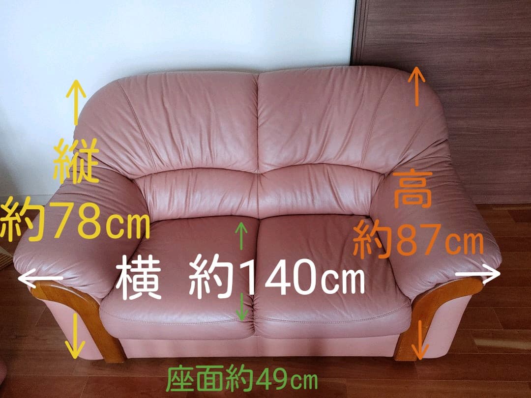 二人掛　本革ソファー