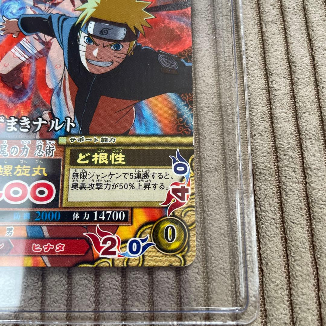 NARUTO データカードダス ナルティメットミッション うずまきナルト九