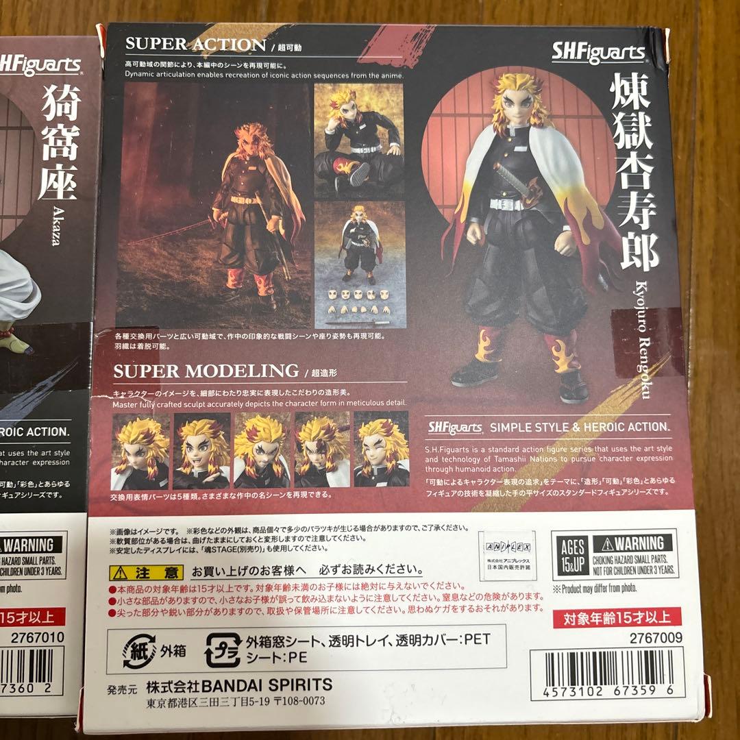 S.H.Figuarts 猗窩座　煉獄杏寿郎　セット売り