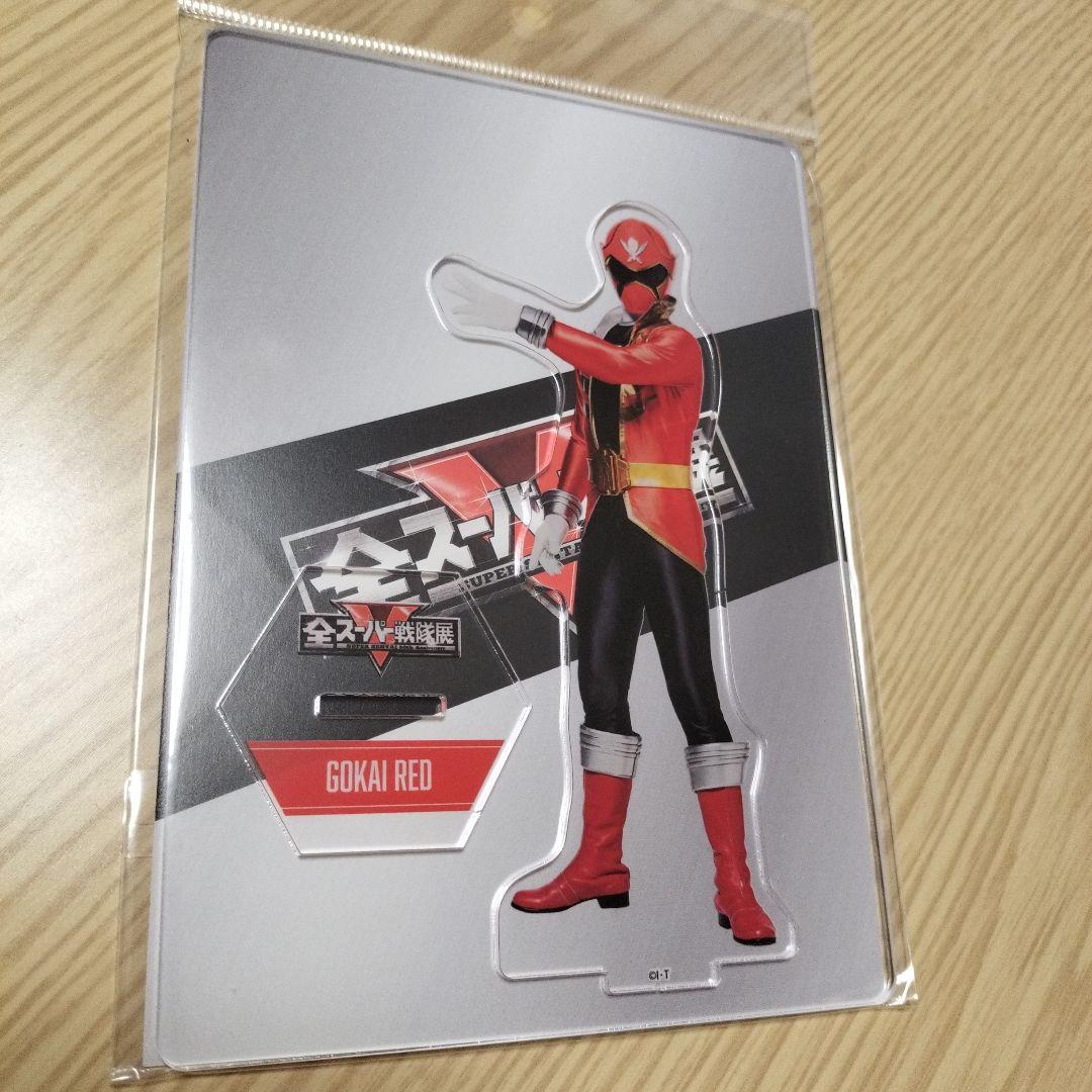 み*う様 全スーパー戦隊展 アクリルスタンド ゴーカイレッド - メルカリ