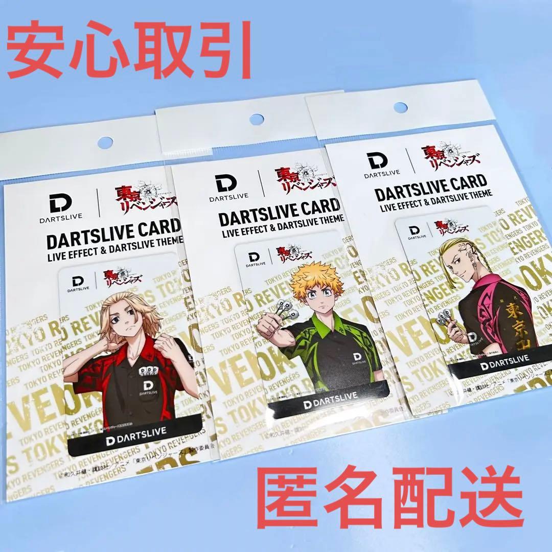 新品未開封】東京リベンジャーズ 東リべ ダーツライブカード