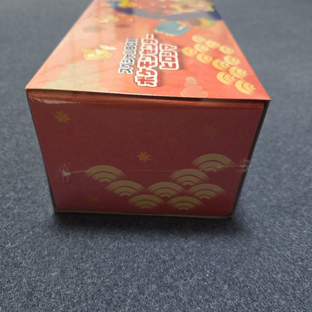 【ポケカ】 スペシャルBOX ポケモンセンターヒロシマ《新品未開封》