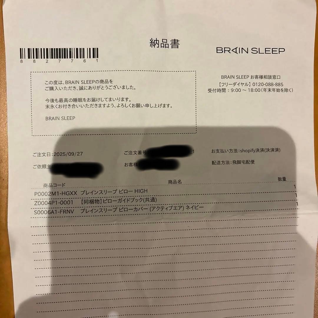 新品未使用❣️BRAIN SLEEP プレインスリープピローゼロ HIGH