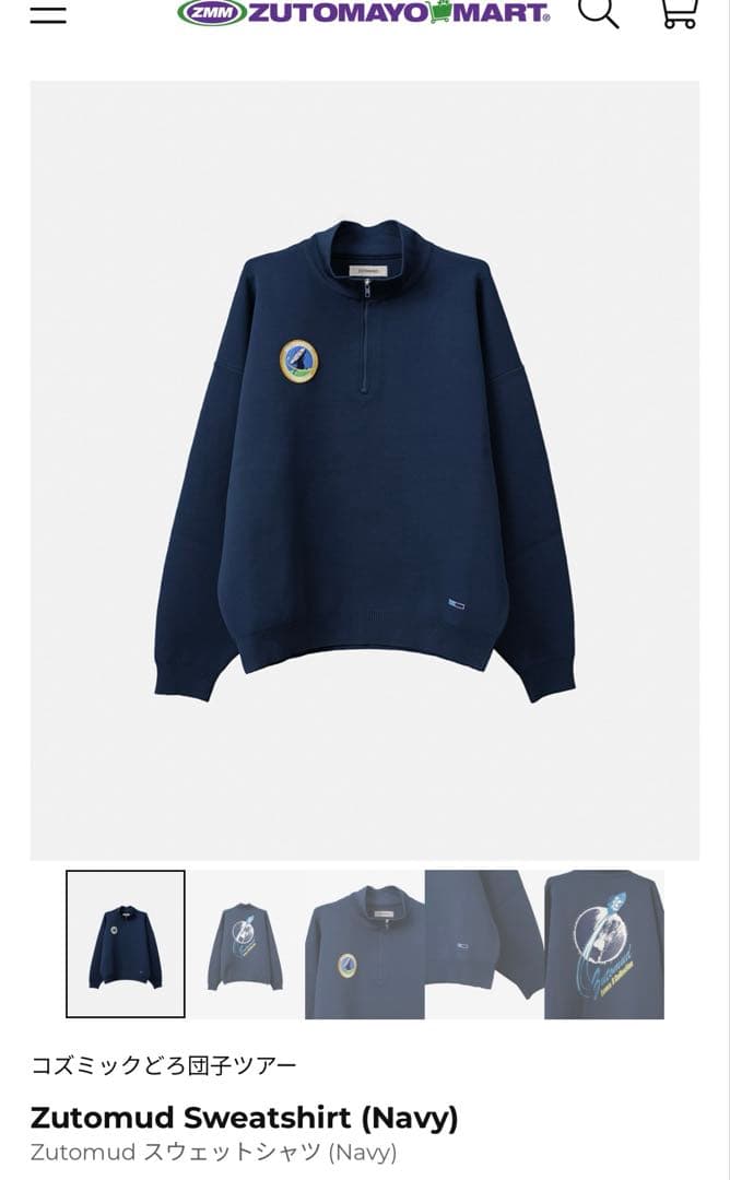【新品】ずとまよ　コズ団　スウェット　Zutomud Sweatshirt