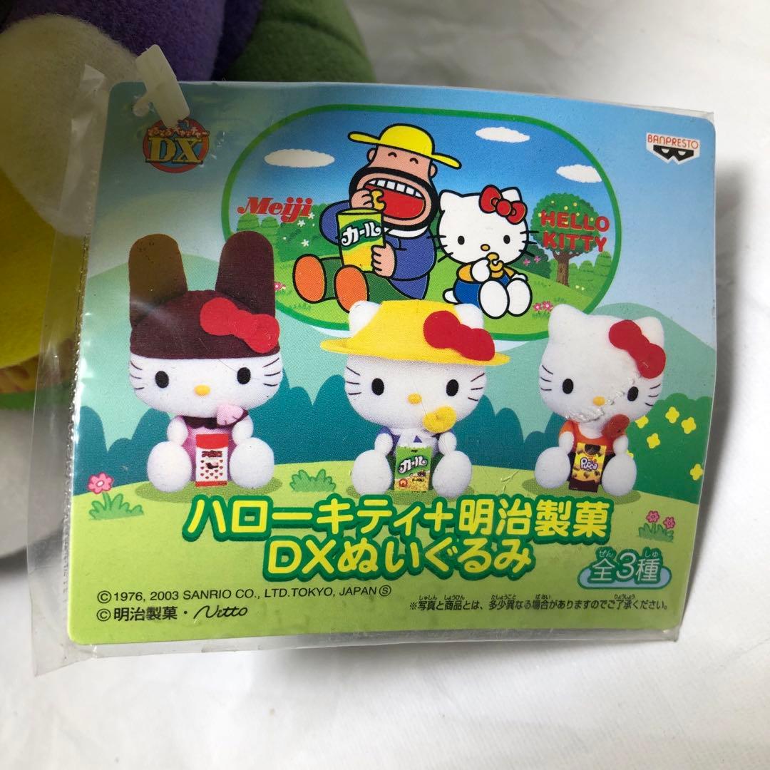 ハローキティ +明治製菓 DXぬいぐるみ カール タグ付き - メルカリ
