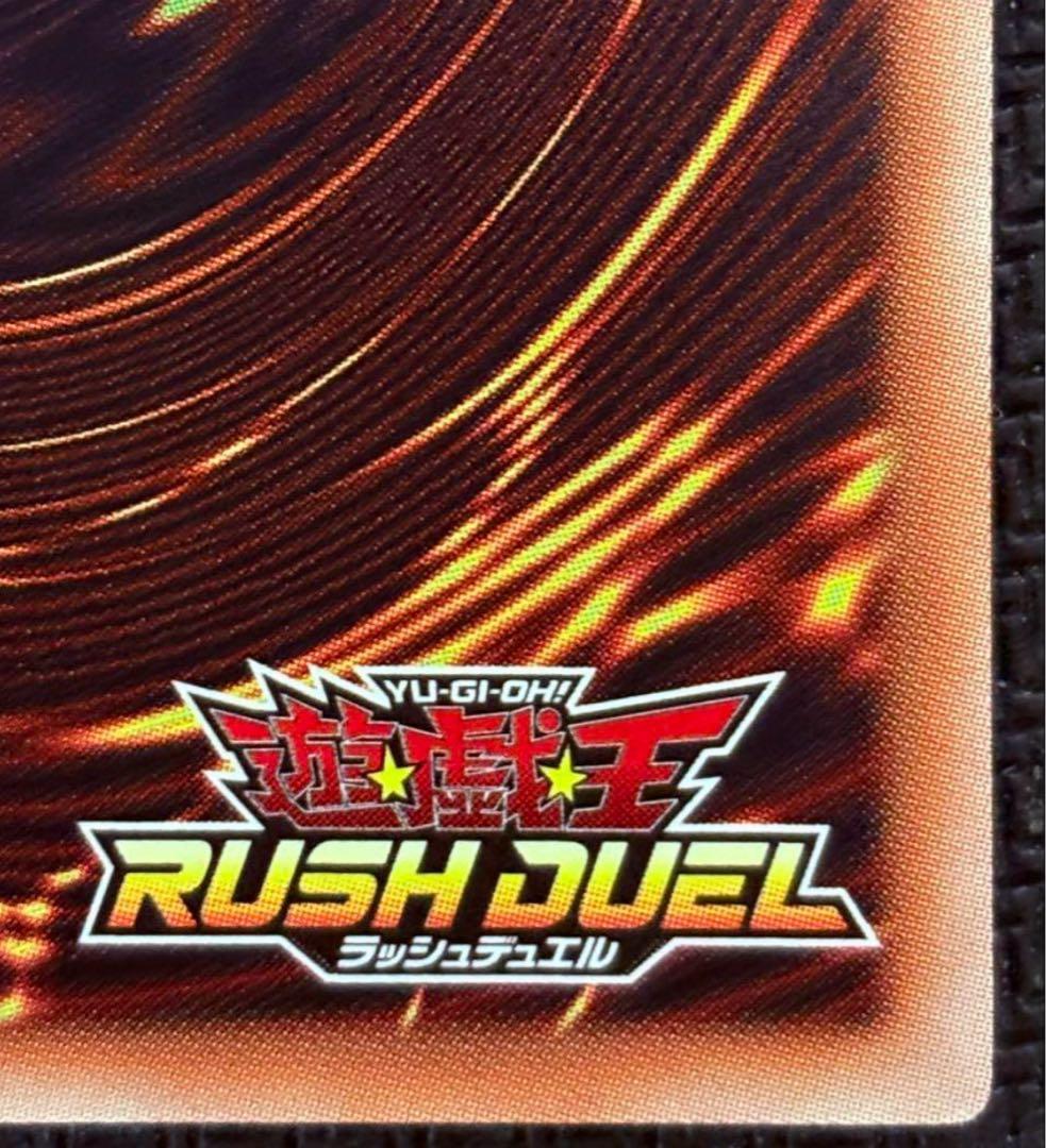 遊戯王 ラッシュデュエル　究極完全態 グレートモス　オーバーラッシュレア 三つ目