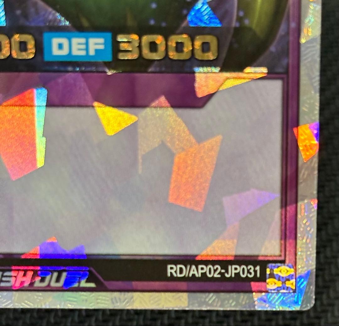 遊戯王 ラッシュデュエル　究極完全態 グレートモス　オーバーラッシュレア 三つ目