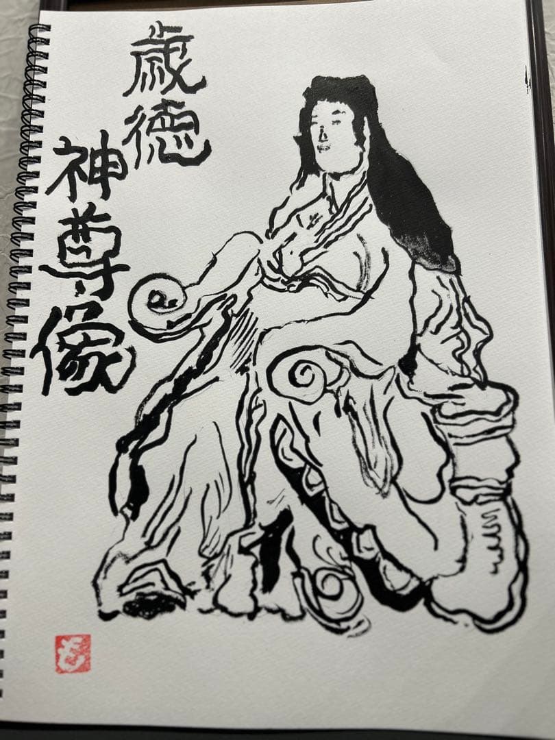 墨絵 神像 手描きアート