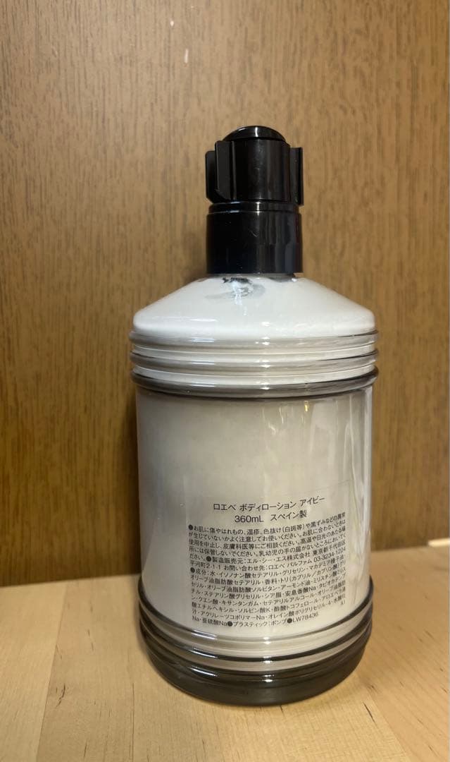 LOEWE ロエベ IVY ボディローション