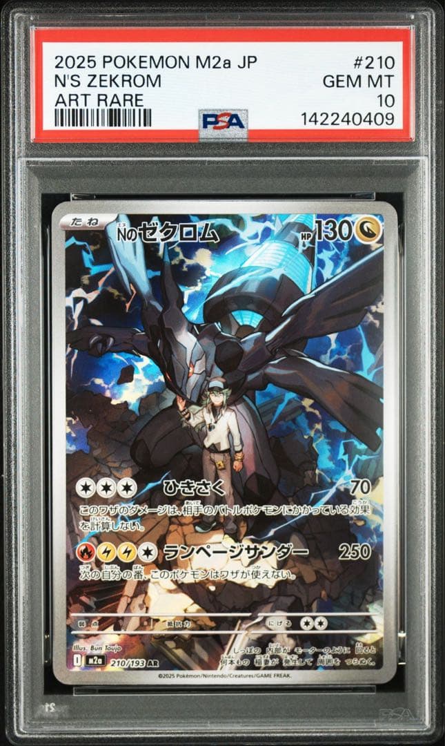 Nのゼクロム AR PSA10 210/193 - メルカリ