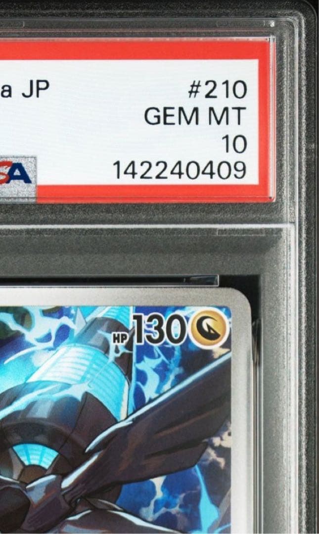 Nのゼクロム AR PSA10 210/193 - メルカリ