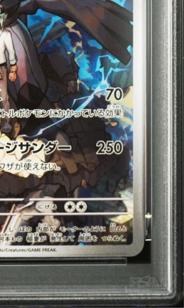 Nのゼクロム AR PSA10 210/193 - メルカリ