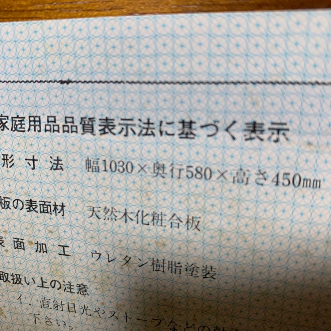 カリモク リビングテーブル コロニアルシリーズ