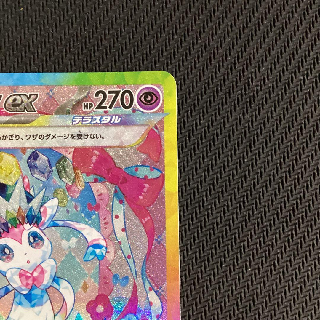 ポケモンカード ニンフィアex SAR 未使用品