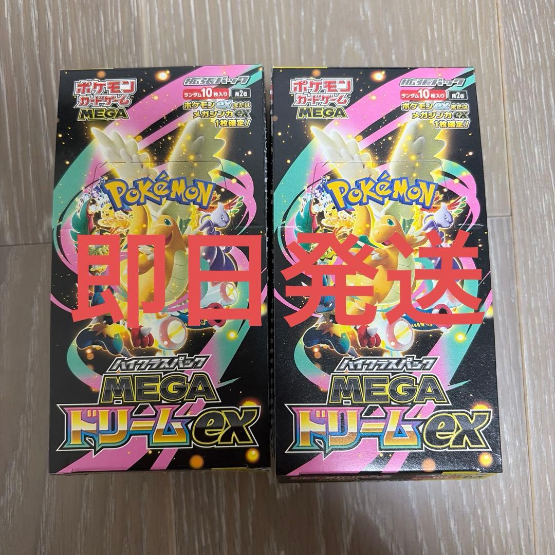 ロケット団の栄光 box シュリンク付き 2box