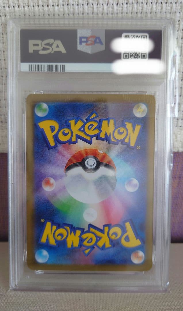 【PSA10】トドロクツキex SAR テラスタルフェス カンダシンジ