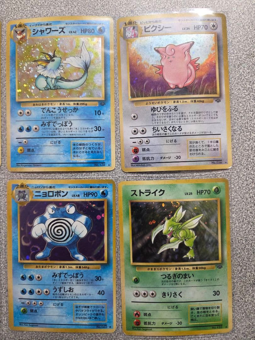 旧裏面ホロまとめ わるいフーディン ・シャワーズ ・ピジョンなど8枚