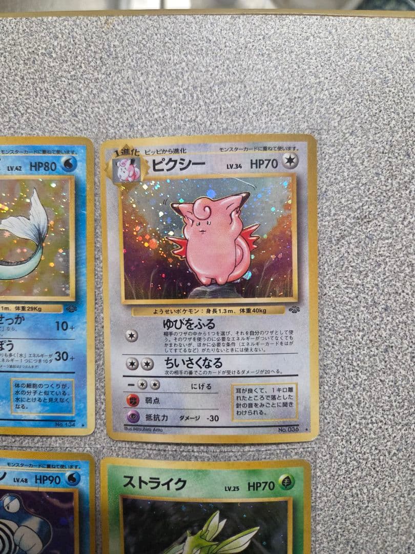 旧裏面ホロまとめ わるいフーディン ・シャワーズ ・ピジョンなど8枚