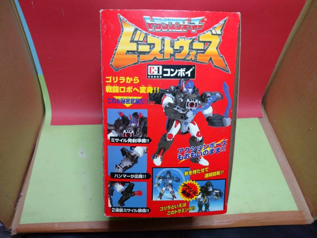 激レア!中古品トランスフォーマービーストウォーズ コンボイ限定リアルグレータイプ