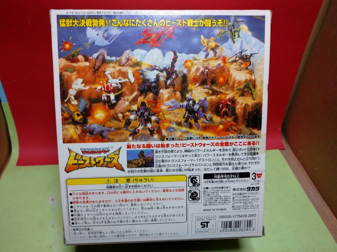 激レア!中古品トランスフォーマービーストウォーズ コンボイ限定リアルグレータイプ