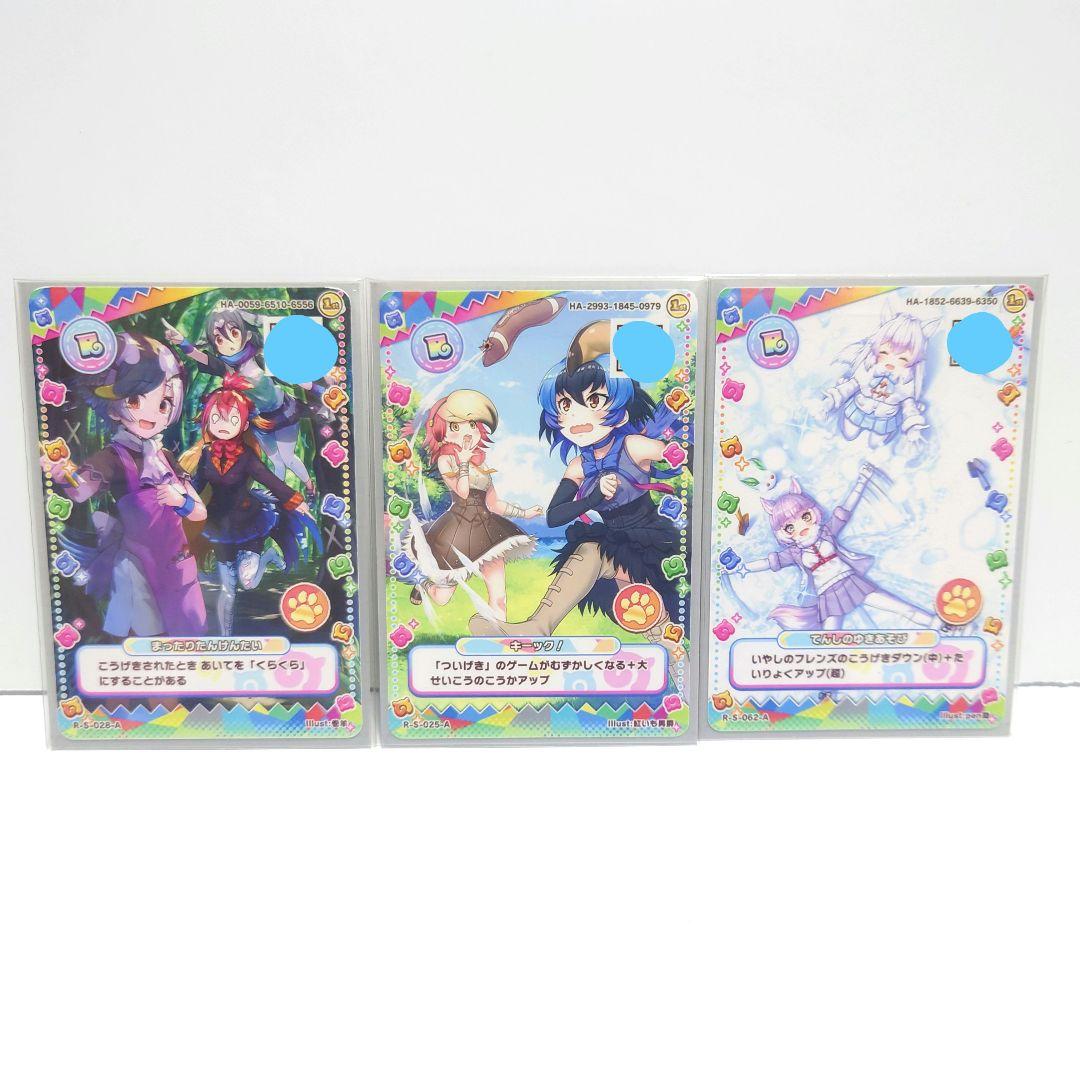 けものフレンズ3 プラネットツアーズ 金の1周年記念マーク付きカード