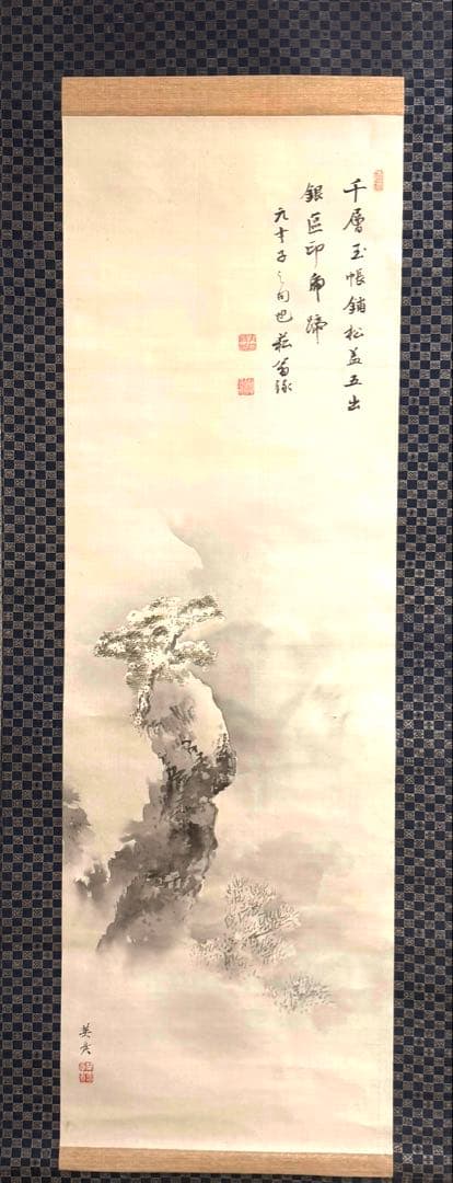 雪山図 絹本肉筆 英彦筆 掛軸 木箱入 送料込み259618 - メルカリ