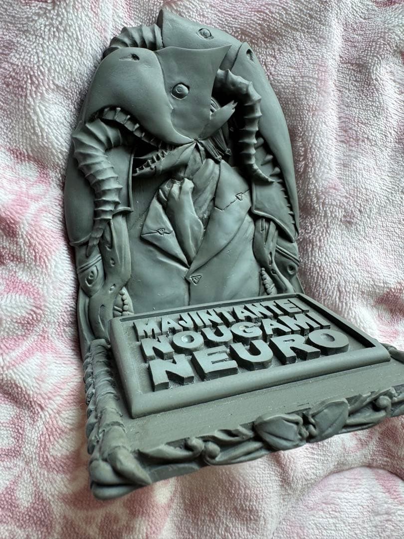 【限定品】魔人探偵脳噛ネウロ　ブックスタンド