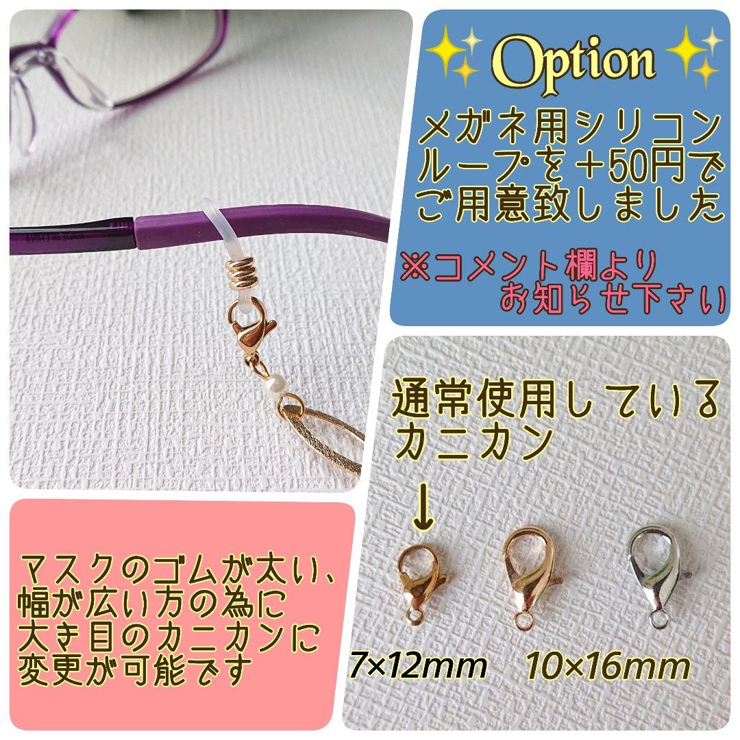 【スライド式】ガラスフラワーブルー×ゴールド枝葉 マスク用チェーン