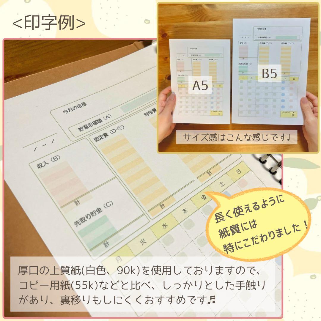【セミオーダー集】パステルカラーがかわいい♡家計簿リフィル