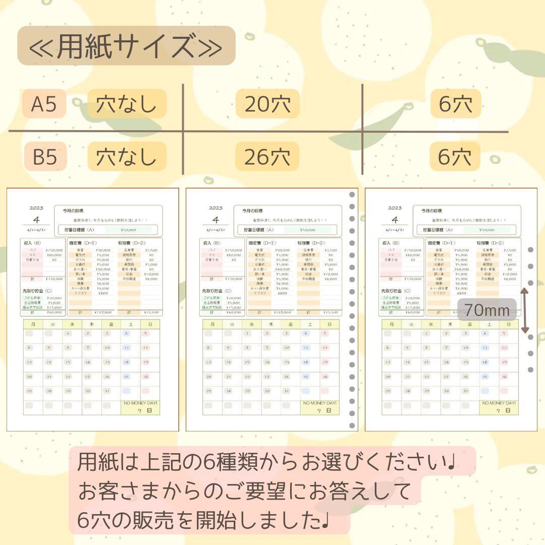 【セミオーダー集】パステルカラーがかわいい♡家計簿リフィル