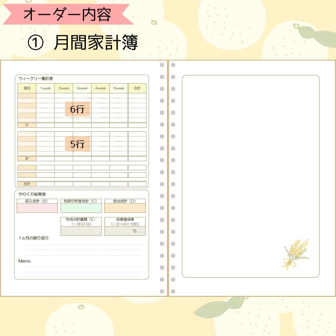 【セミオーダー集】パステルカラーがかわいい♡家計簿リフィル