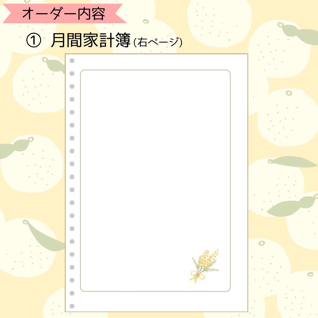 【セミオーダー集】パステルカラーがかわいい♡家計簿リフィル