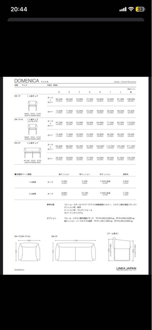 DOMENICA 1人掛けソファ ダークブルー・オリーブグリーン　2脚セット