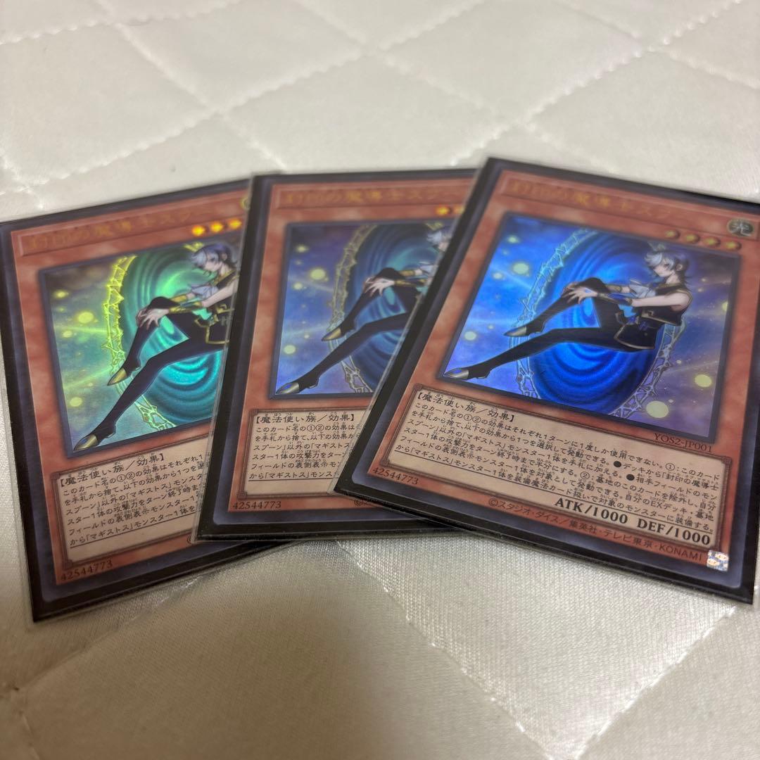 封印の魔導士スプーン 3枚 - メルカリ