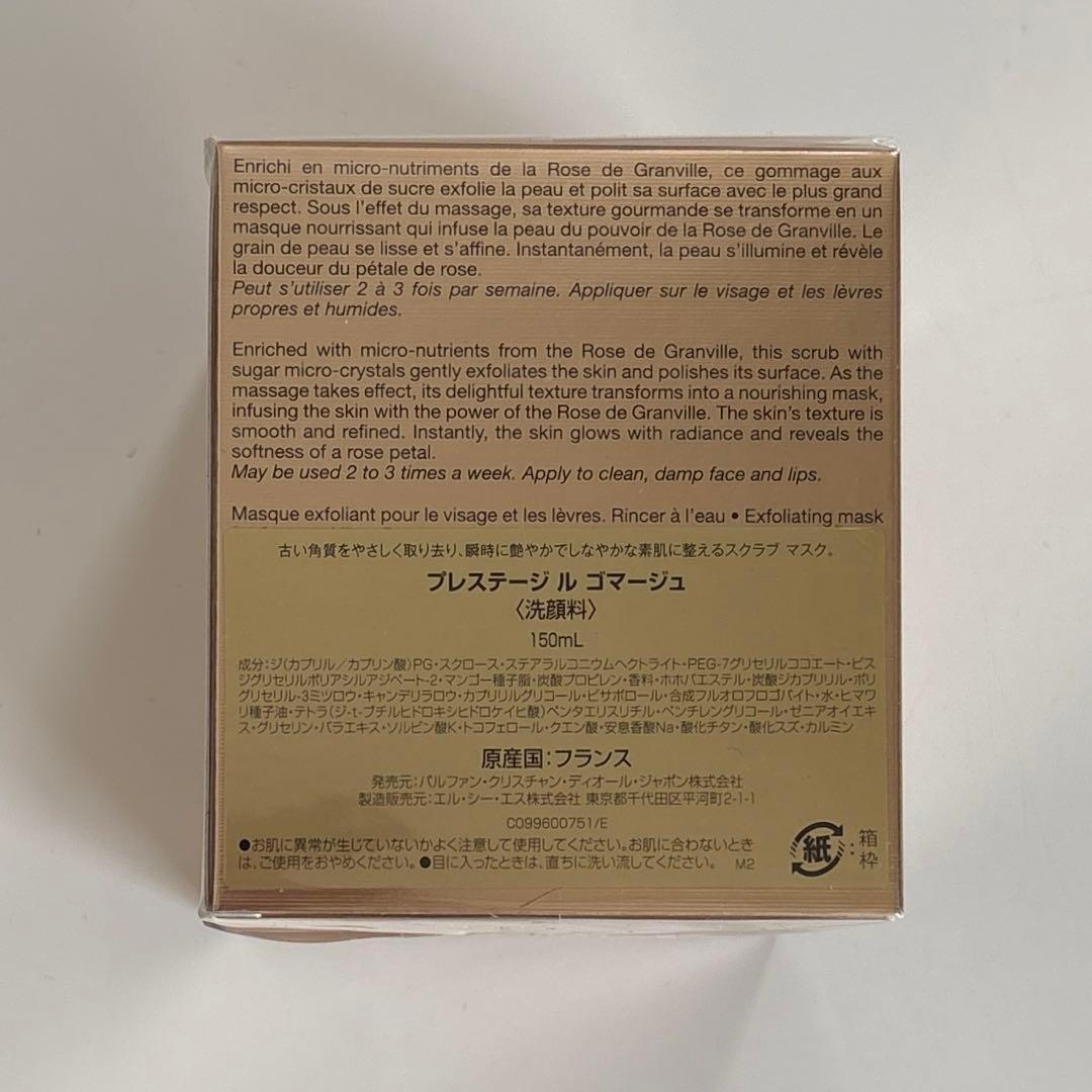 Dior プレステージ ル ゴマージュ 洗顔料 150ml - メルカリ