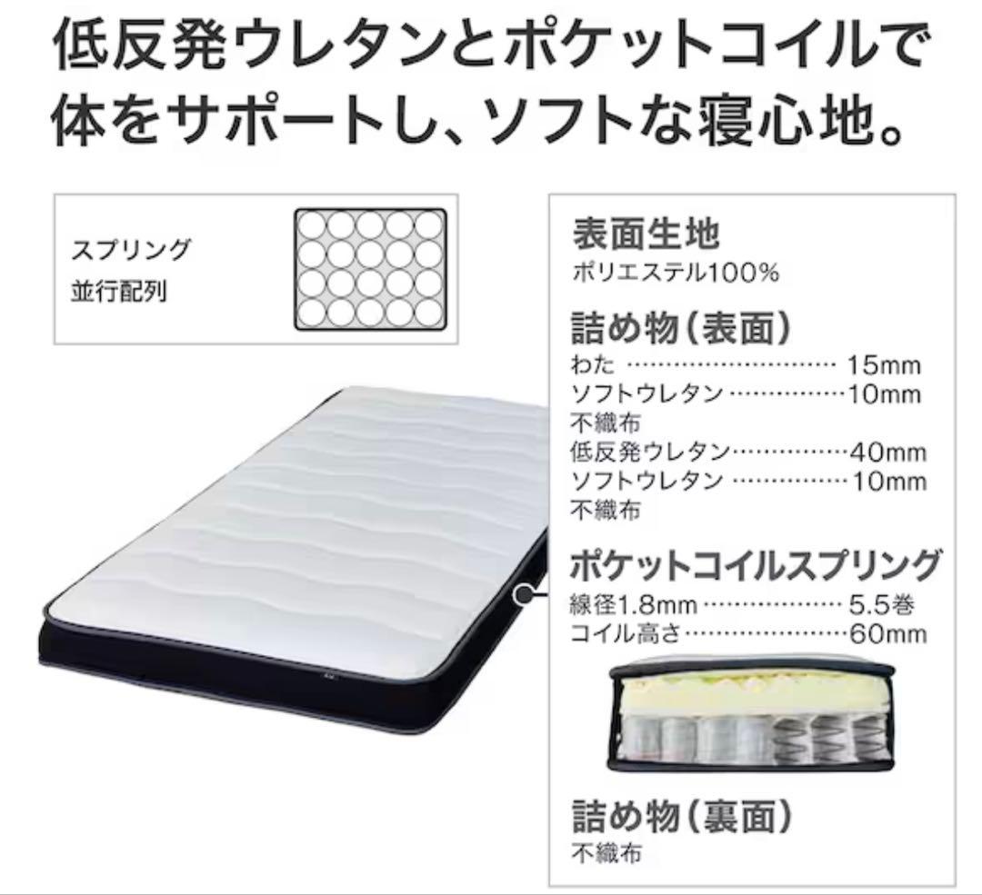 【セミダブル】ニトリ　ベッドマットレス　SDマット