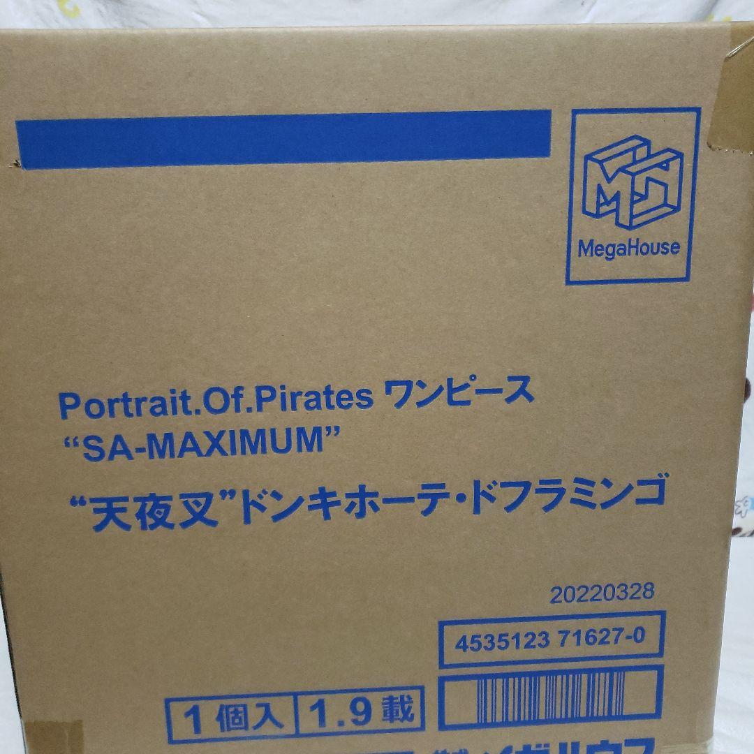 Portrait.Of.Pirates 天夜叉”ドンキホーテ・ドフラミンゴ