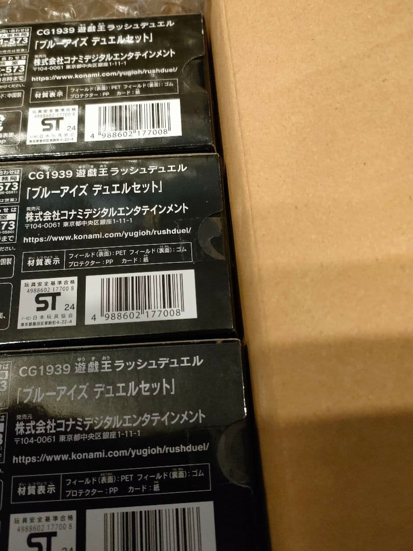 ブルーアイズ デュエルセット 遊戯王 ラッシュデュエル ジャンプフェスタ