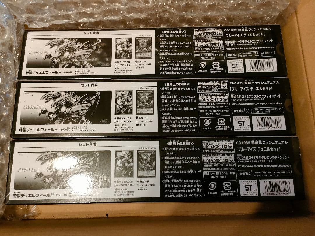 ブルーアイズ デュエルセット 遊戯王 ラッシュデュエル ジャンプフェスタ
