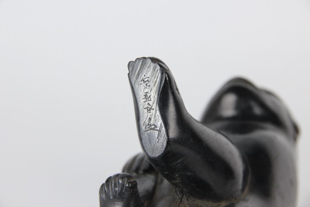 室町時代 木彫 猿置物 黒檀　硬木 在銘有 花押付　日本彫刻 FF01-01